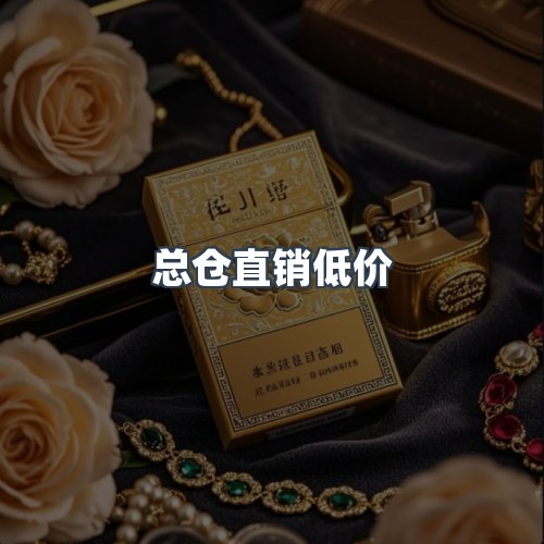 服务优势